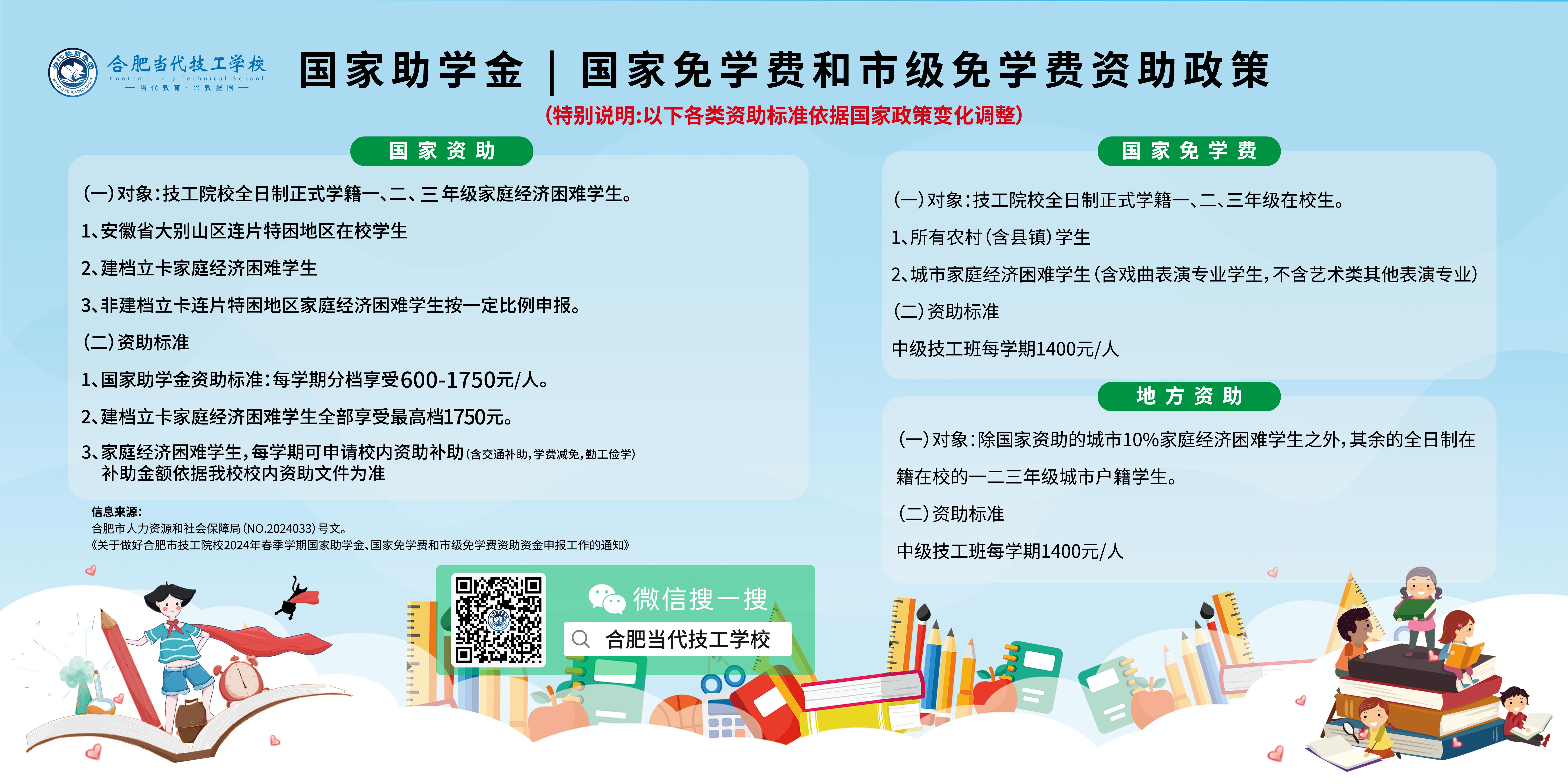广场活动展板1_画板 1 副本 3.jpg