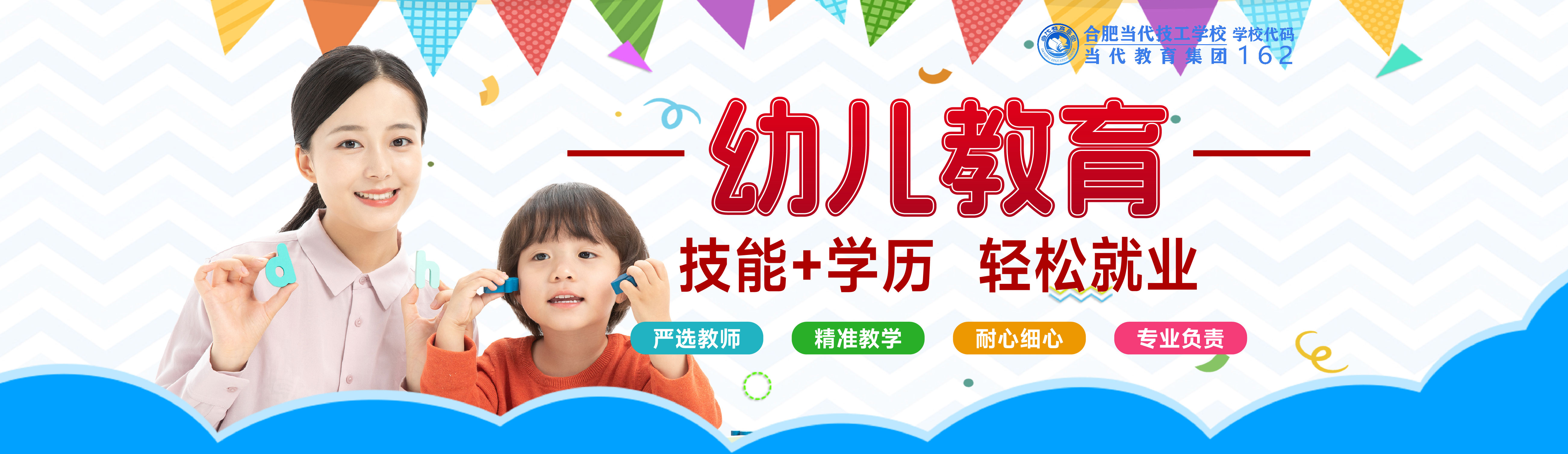 幼儿教育