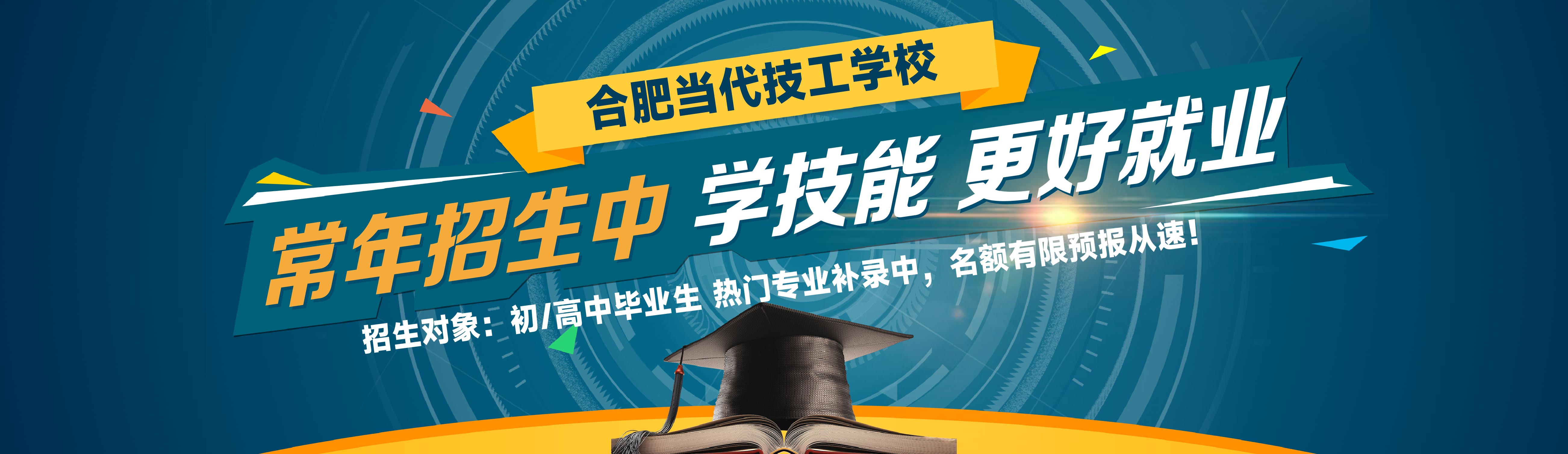 常年招生热门专业补录学籍