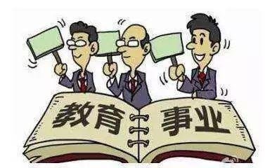 中华人民共和国教育法