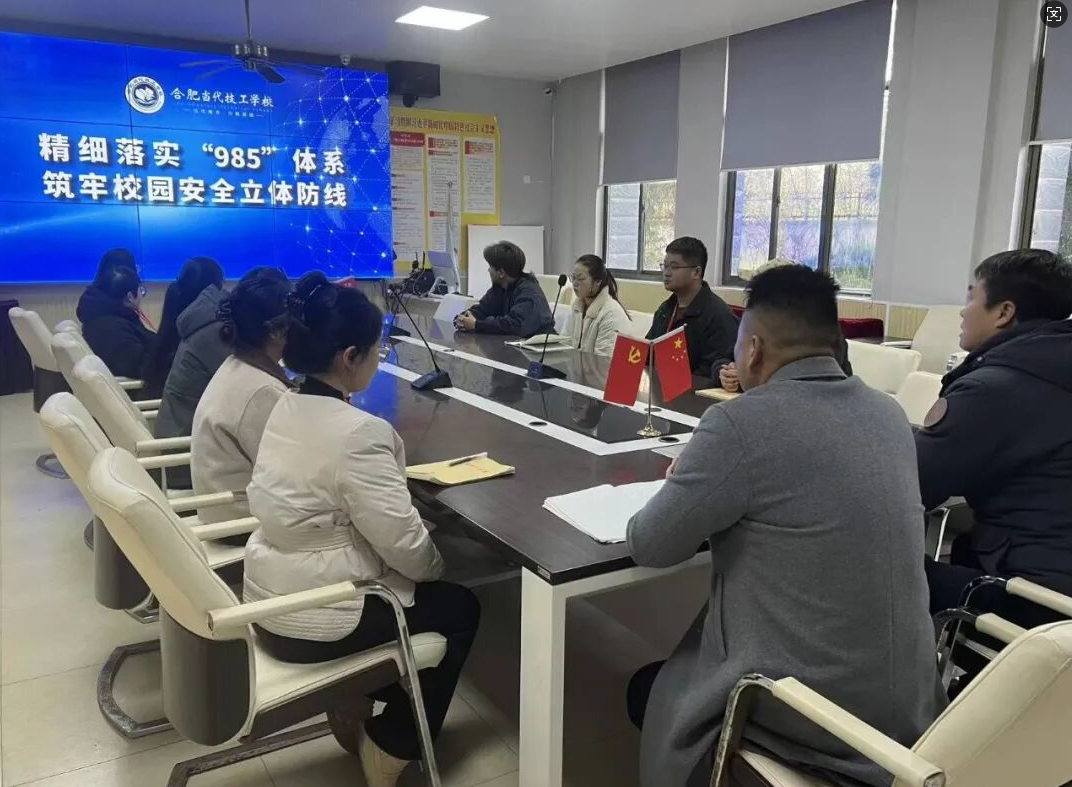 精细落实“985”体系，筑牢校园安全立体防线