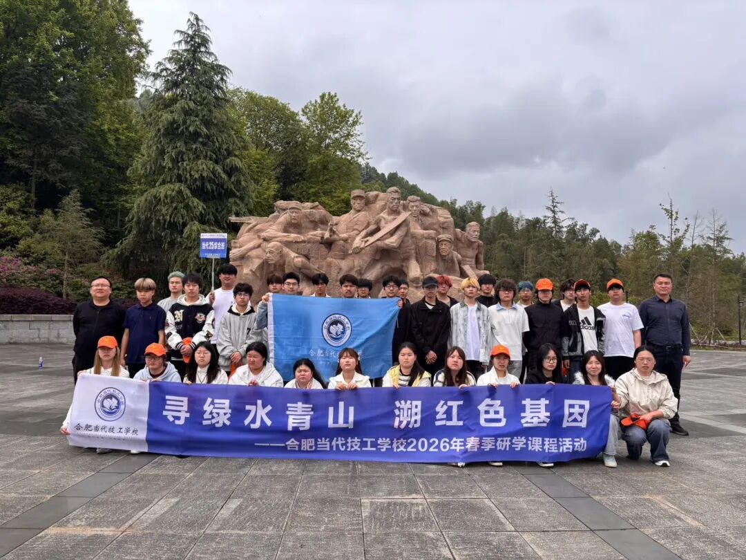 行走大别山，研学悟初心
