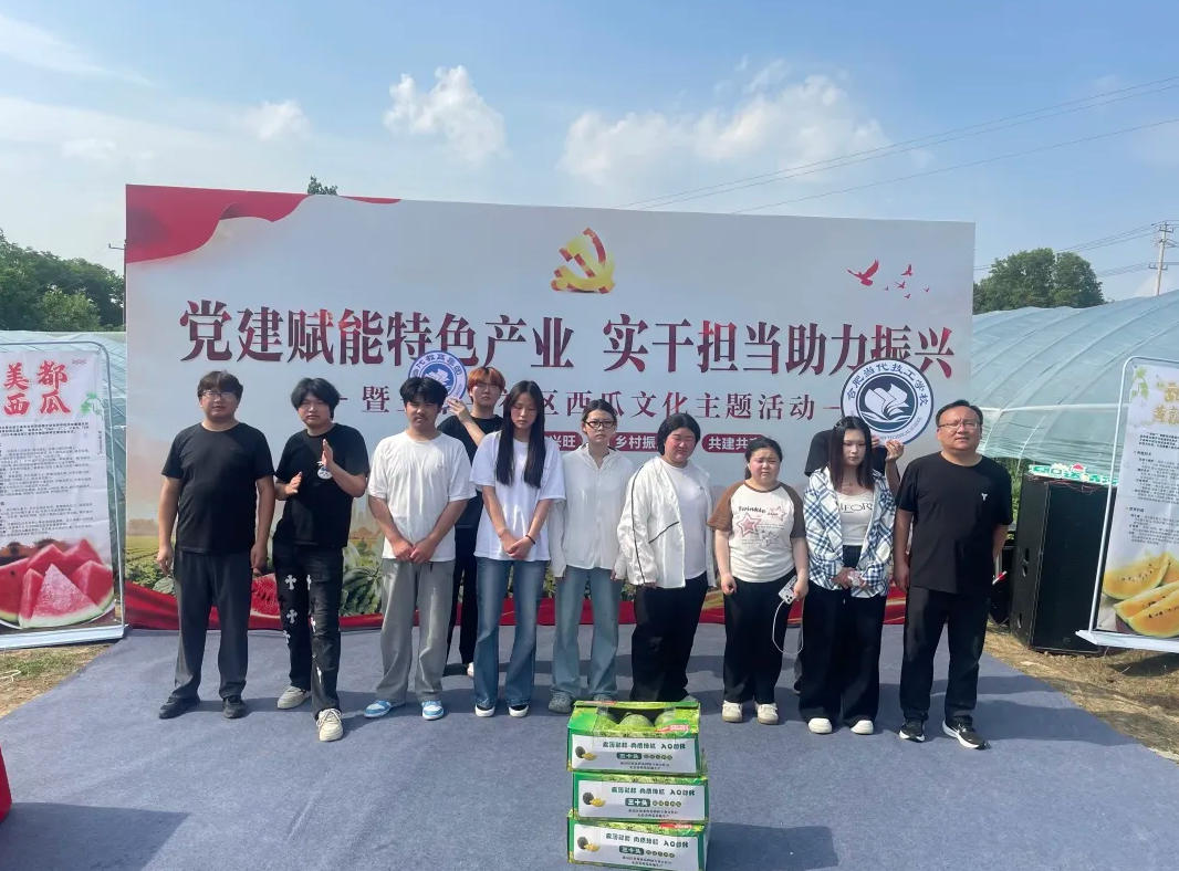 甜蜜一“夏”，红心向党——合肥当代走进三十头社区西瓜文化节