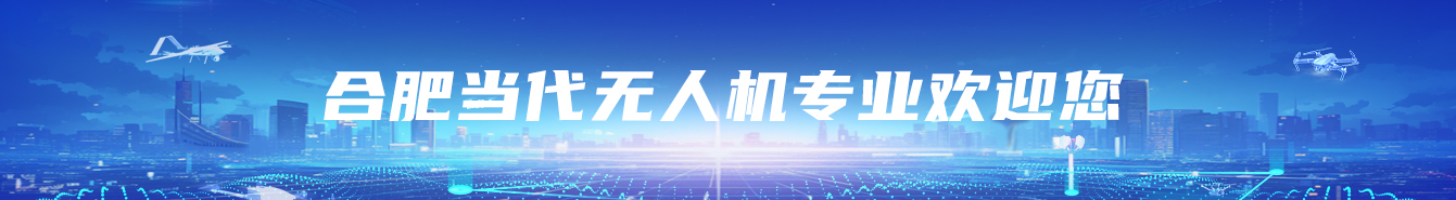 无人机